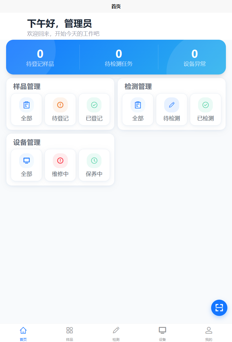 PAD 首页