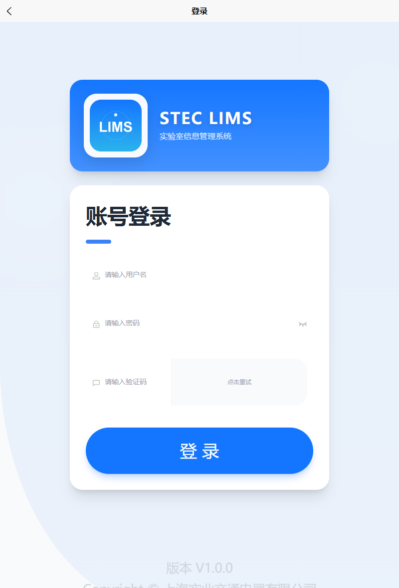 PAD 登录