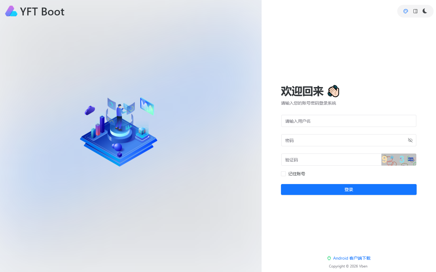 PC 端登录页